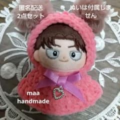ほわぬい 8cm ぬい服 ポンポンボンネット(ピンク)とケープの2点セット - 3