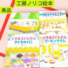 美品 ノラネコぐんだん（パンこうじょう アイスのくに ）等… 江藤 