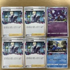 ヤミラミ　ロストマイン　ウッウ　アクロマの実験　汎用デッキパーツのサムネイル