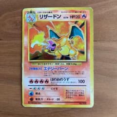 ポケモンカード 初期　かいりきリザードンのサムネイル