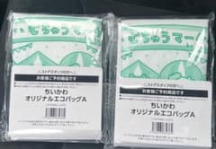 ちいかわオリジナルエコバッグAのサムネイル