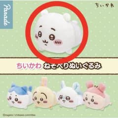 ちいかわ ねそべりぬいぐるみ ちいかわのサムネイル