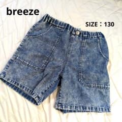 breeze ブリーズ デニム 半ズボン ケミカルウォッシュ 130