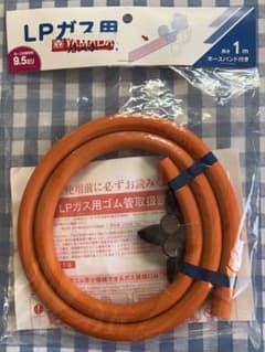 LPガス用ホース 1m ホースバンド付き 未使用のサムネイル