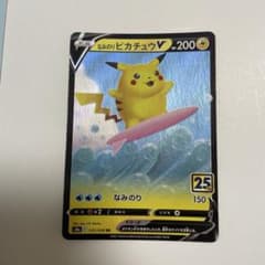 なみのりピカチュウV RR S8a 25th ANNIVERSARY COLL… - メルカリ