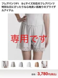 【はまごろう様専用】ブライダルブルーム フレアパンツのサムネイル