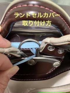 ランドセルカバーの取り付け方 conosaki 交通安全カバーの付け方（全かぶせタイプランドセル