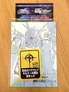Thumbnail of 機動戦士ガンダム 閃光のハサウェイ キルケーの魔女 ドルビーシネマ版　入場者特典
