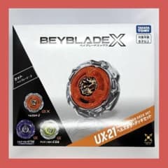 【新品未開封】ベイブレードX UX-21 ヘルズネザーデッキセットのサムネイル