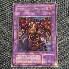 サウザンドアイズサクリファイス レリーフ TB-34 遊戯王 - メルカリ