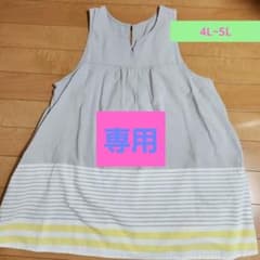 学研  すてきな先生  保育士エプロン 大きいサイズ 4L~5Lのサムネイル