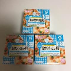 栄養マルシェ 9ヶ月 3つのサムネイル