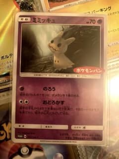 【PSA10】ミミッキュ プロモ ポケモンパン ミミッキュ ポケモンパン プロモ2枚 2枚の通販 ポン@即購入歓迎