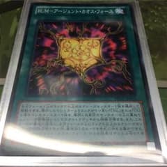 RUMーアージェントカオスフォースのサムネイル