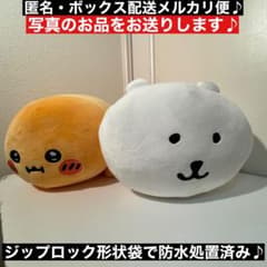 ナガノキャラクターズ もっちる ねそべりBIGぬいぐるみ①