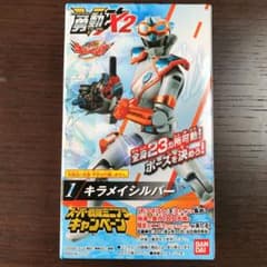 【魔進戦隊キラメイジャー】勇動X2 キラメイシルバーのサムネイル