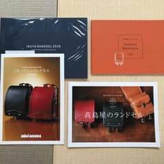 ランドセル  カタログ 2019のサムネイル