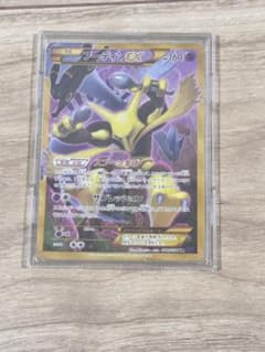 フーディンEX　UR　めざめる超王　XY10 フーディンEX UR XY10 めざめる超王 088/078 - メルカリ