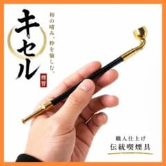 煙管 キセル 喫煙具 和風 20cm 金属製 おしゃれ 高級感 - メルカリ