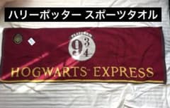 ②HOGWARTS EXPRESS 해리포터 상품 수건 스포츠 타월