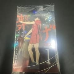 ハイキューウエハース7 黒尾 鉄朗のサムネイル
