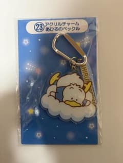 一番くじ あひるのペックル キーホルダー ①のサムネイル