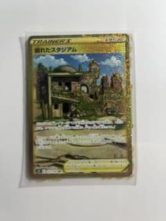 ポケモンカード 崩れたスタジアム URのサムネイル