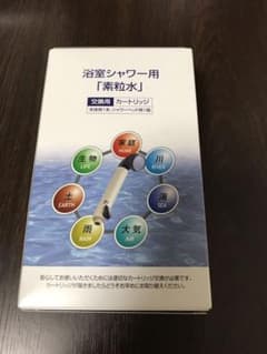 浴室用素粒水 交換用シャワーカートリッジのサムネイル