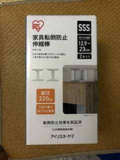 アイリスオーヤマ 家具転倒防止伸縮棒 SSS KTB-12R 2本入りのサムネイル