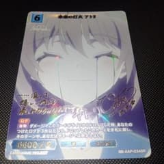 ビルディバイドブライト 未来の灯火アトリ atri br アトリ - メルカリ