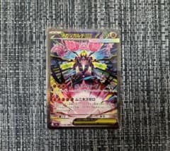 ポケカ】メガジガルデex MURの価格相場を徹底解説！高騰理由や最新買取
