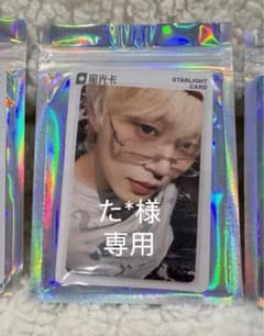 川西拓実 星5 2025年マカオTIMA JO1 中国QQ MUSIC限定トレカ 川西拓実 星5 2025年マカオTIMA JO1 中国QQ MUSIC限定トレカ - メルカリ