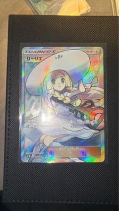 【極美品/あんしん鑑定付】帽子リーリエSR 066/060SM1Mポケモンカード