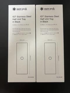 新品スノーピーク ブラックステンレストレーFES-086-BK 2枚 - メルカリ