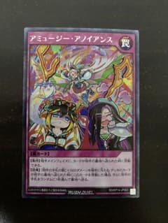 アミュージー・アノイアンス 絵違いイラスト シークレット - メルカリ