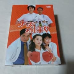 ナースのお仕事2 DVD-BOX〈4枚組〉 未開封品 - メルカリ