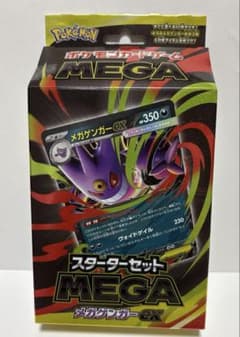 引*隊様 ポケモンカードゲーム スターターセット メガゲンガーEXのサムネイル
