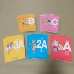 公文式 くもん KUMON 英語教材 A 2A 3A B C 10冊セットのサムネイル