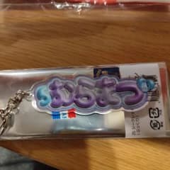 ドラゴンズ シークレットキーホルダー ぷっくり 村松 開人のサムネイル