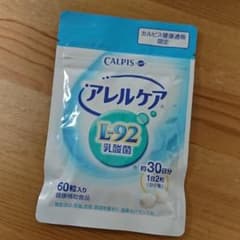 【coco♡様 専用】アレルケア 3個セットのサムネイル