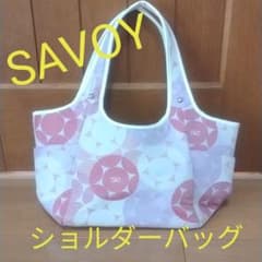 サボイ⭐ショルダーバッグ⭐トートバッグのサムネイル