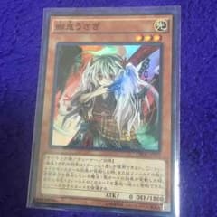 幽鬼うさぎ 遊戯王のサムネイル