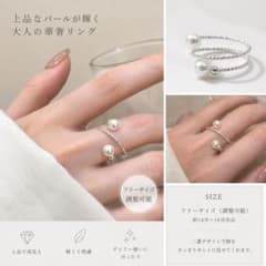 パールリング フリーサイズ 二重巻きデザイン指輪レディース上品 シンプル調節可能のサムネイル