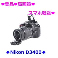☆美品☆S数極小❤高画質 スマホ転送☆Nikon D3400 レンズセット☆③