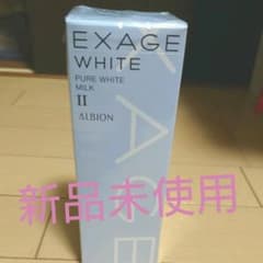 新品☆アルビオンピュアホワイトミルボンⅡのサムネイル