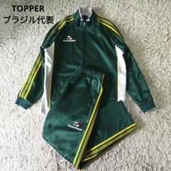 【ブラジル代表】TOPPER ジャージ上下　セットアップ　トッパー　サッカー ブラジル代表】TOPPER ジャージ上下 セットアップ トッパー サッカー