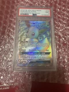 【PSA10】イーブイGX HR #219/173 タッグオールスターズ PSA9】イーブイGX HR #219/173 タッグオールスターズ - メルカリ