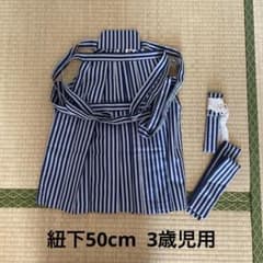 七五三 紺白ストライプ袴3点セット50cm 3歳用 - メルカリ