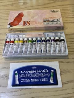 ホルベイン 油絵具 エッセンシャルカラー 15本セット B939のサムネイル