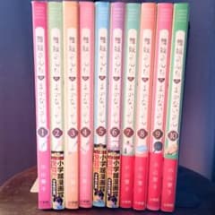 舞妓さんちのまかないさん（１巻〜１０巻）のサムネイル
